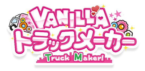 バニラトラックメーカー